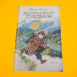 Móra Ferenc: Kincskereső kisködmön